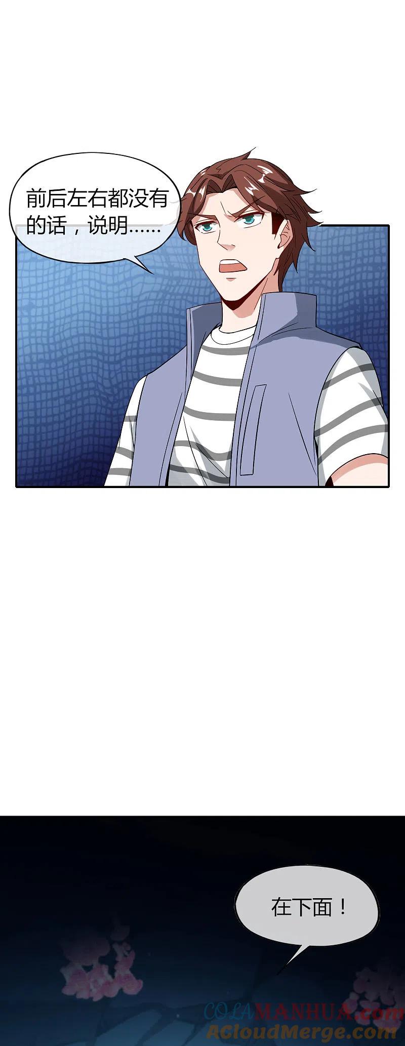最强仙界朋友圈 第46话 城隍是个搞美容美发的？ 第5页