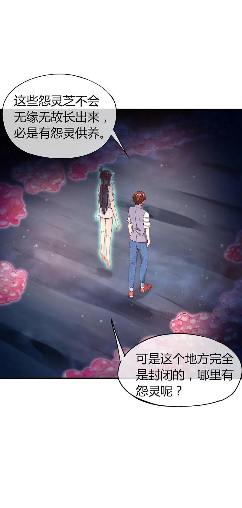 最强仙界朋友圈 第46话 城隍是个搞美容美发的？ 第4页
