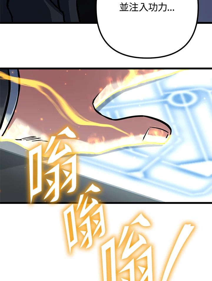 从满级开始升级 - 第57话 - 第135张图