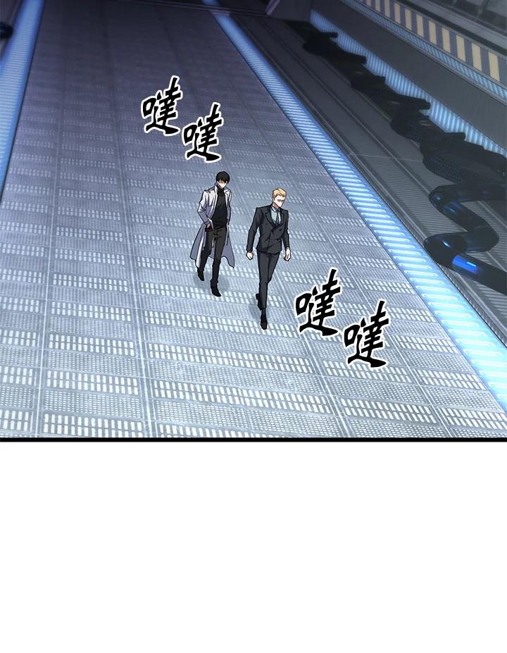 从满级开始升级 - 第57话 - 第127张图