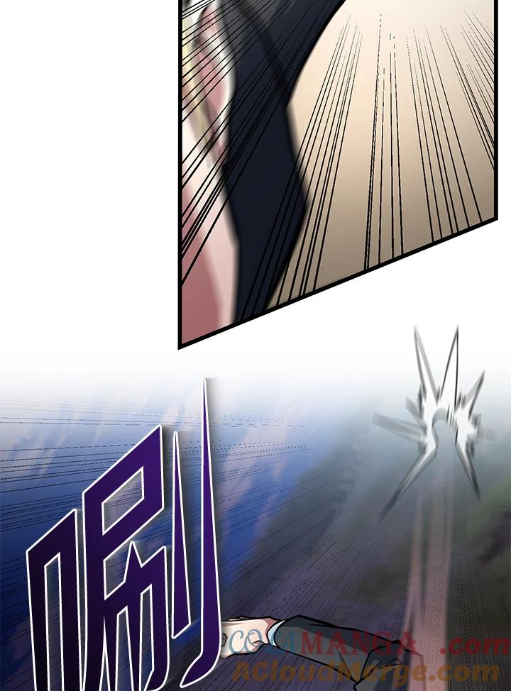 从满级开始升级 - 第57话 - 第33张图