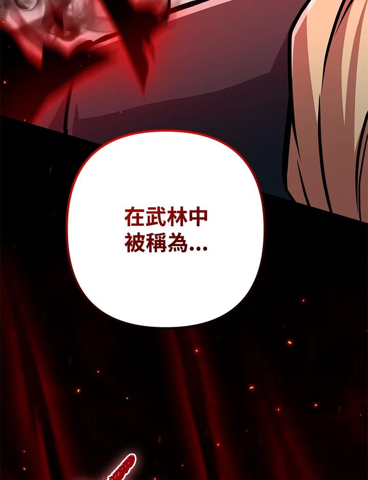 从满级开始升级 - 第57话 - 第2张图