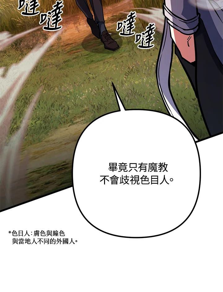 从满级开始升级 - 第57话 - 第10张图