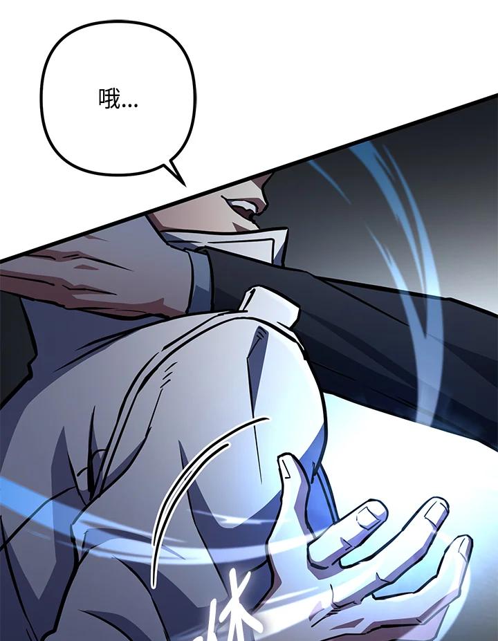 从满级开始升级 - 第57话 - 第36张图