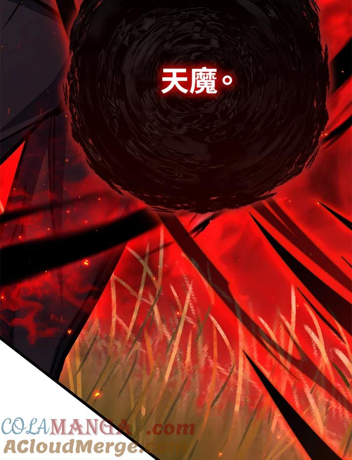 从满级开始升级 - 第57话 - 第5张图