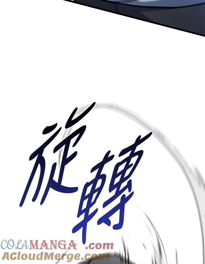 从满级开始升级 - 第57话 - 第41张图