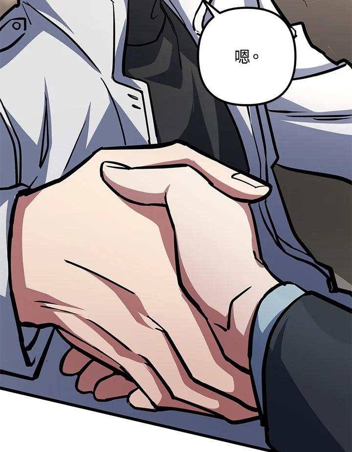 从满级开始升级 - 第57话 - 第122张图