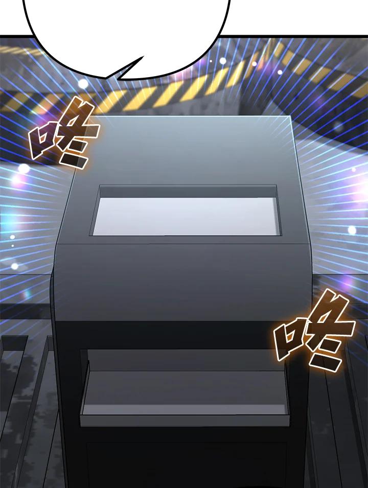 从满级开始升级 - 第57话 - 第132张图