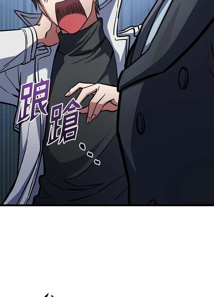 从满级开始升级 - 第57话 - 第144张图