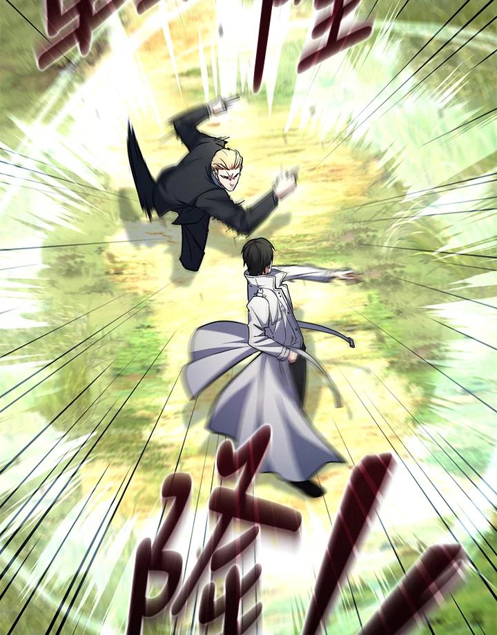 从满级开始升级 - 第57话 - 第23张图