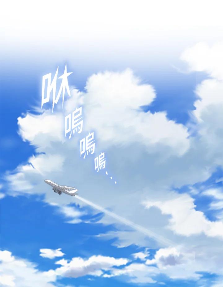 从满级开始升级 - 第57话 - 第124张图