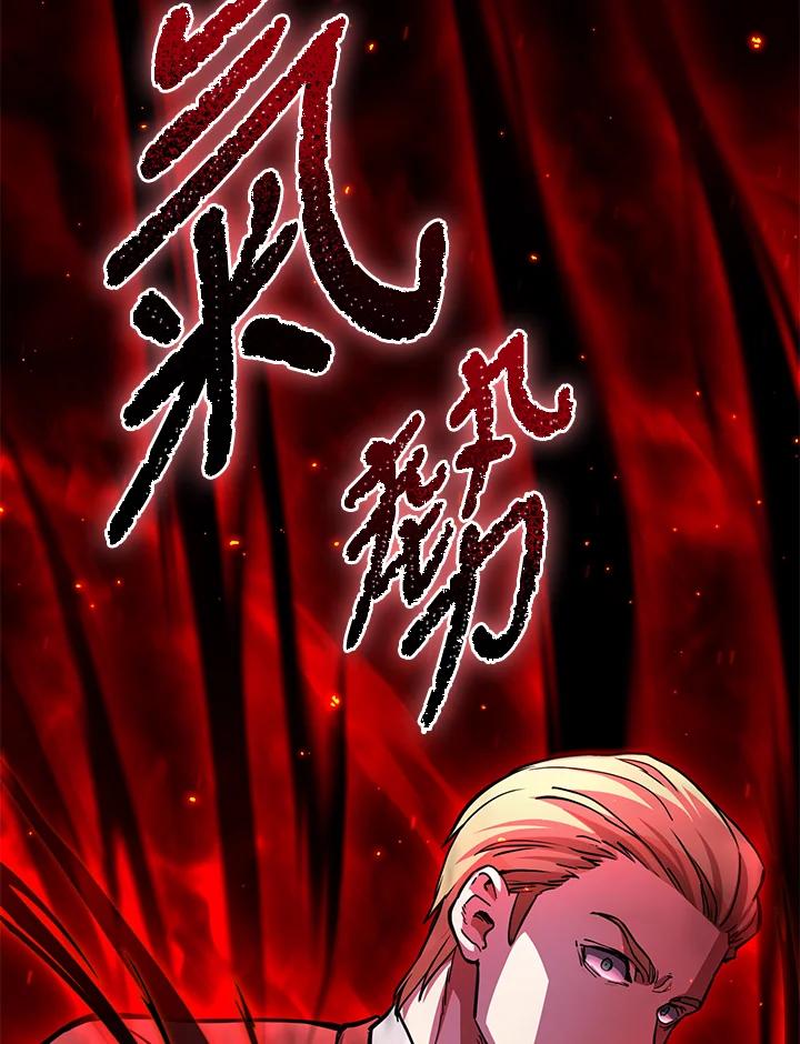 从满级开始升级 - 第57话 - 第3张图