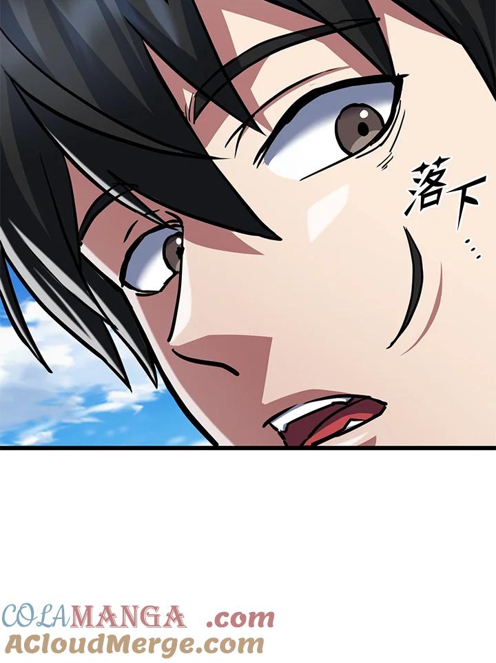 从满级开始升级 - 第57话 - 第53张图