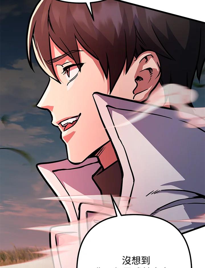 从满级开始升级 - 第57话 - 第7张图