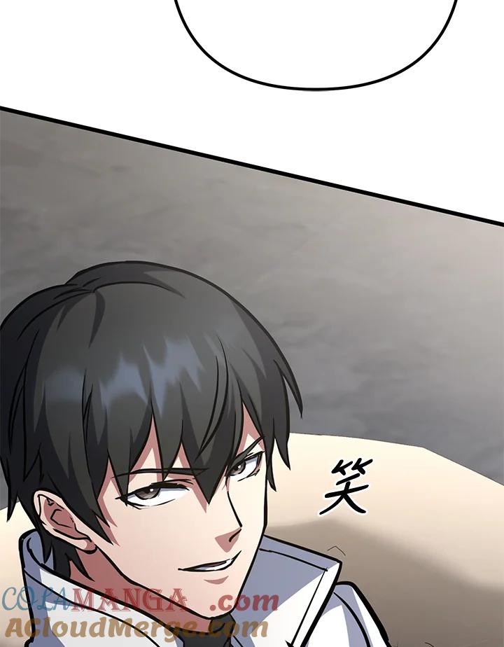 从满级开始升级 - 第57话 - 第121张图