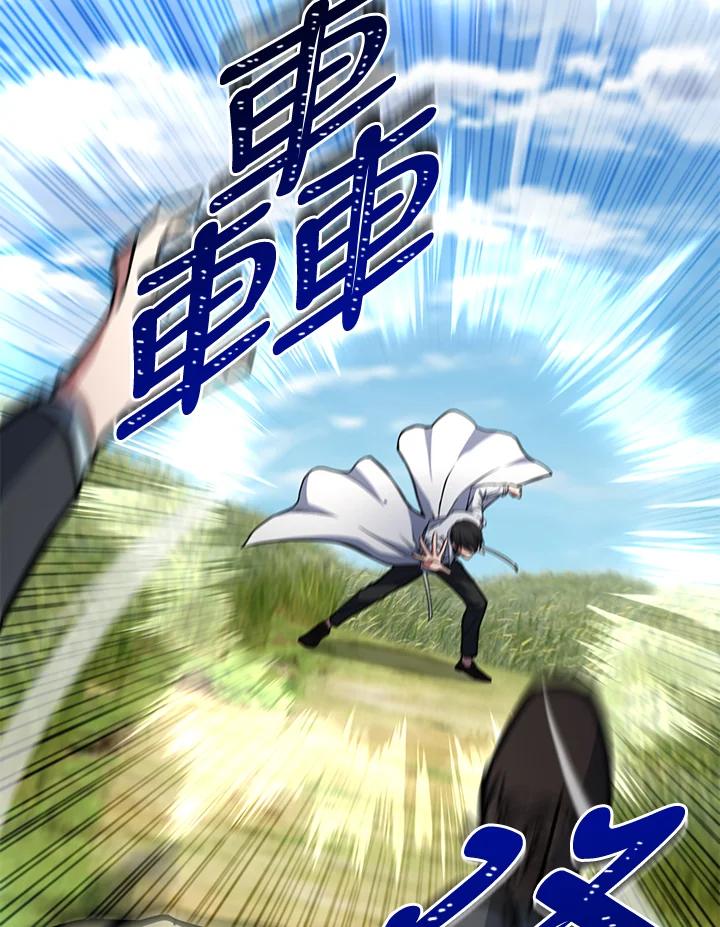 从满级开始升级 - 第57话 - 第38张图