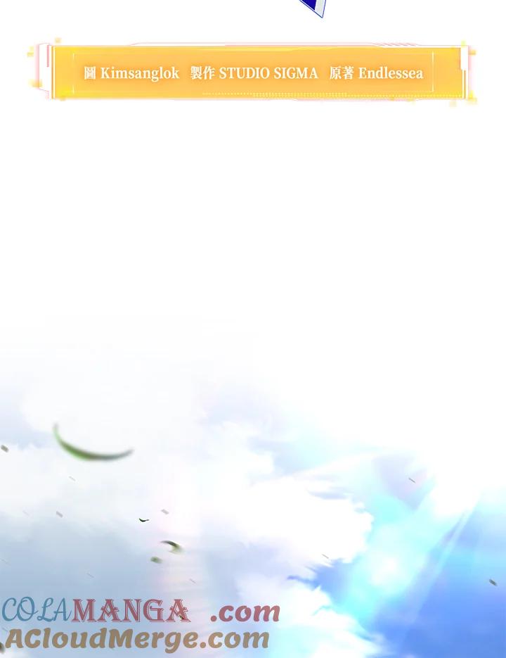 从满级开始升级 - 第57话 - 第65张图