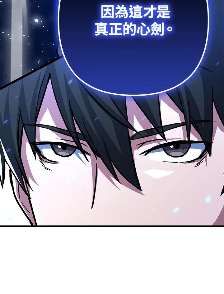 从满级开始升级 - 第57话 - 第63张图