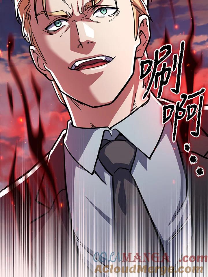 从满级开始升级 - 第57话 - 第49张图