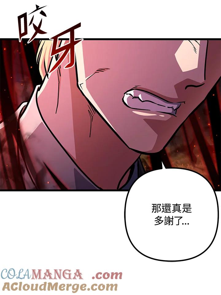 从满级开始升级 - 第57话 - 第17张图