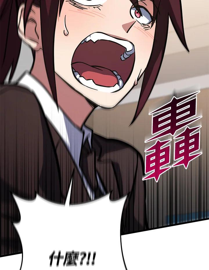 从满级开始升级 - 第57话 - 第112张图