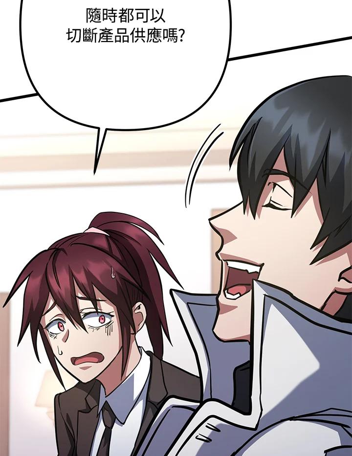 从满级开始升级 - 第57话 - 第114张图