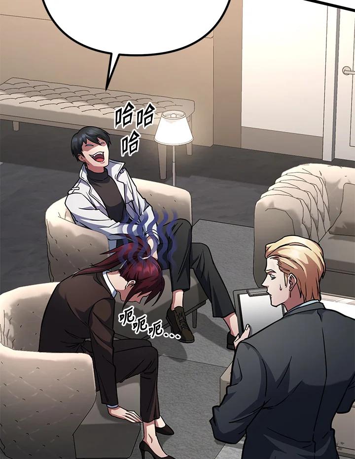 从满级开始升级 - 第57话 - 第116张图