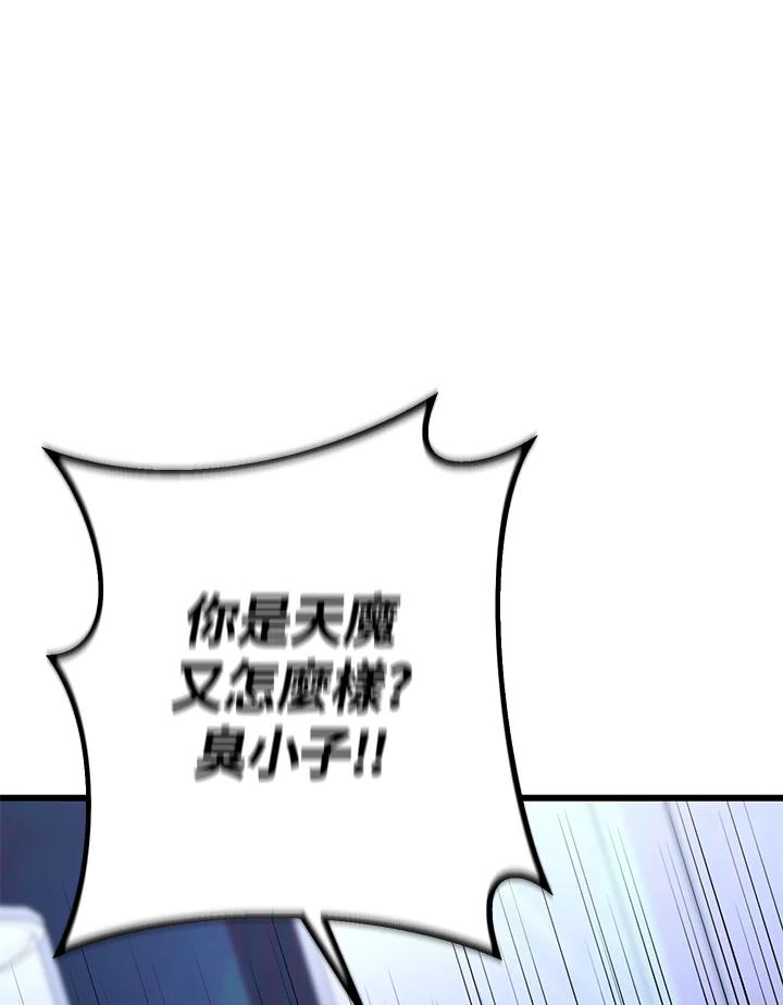 从满级开始升级 - 第57话 - 第147张图