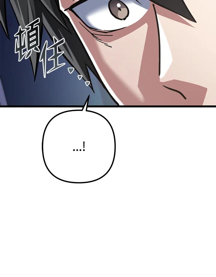 从满级开始升级 - 第57话 - 第150张图