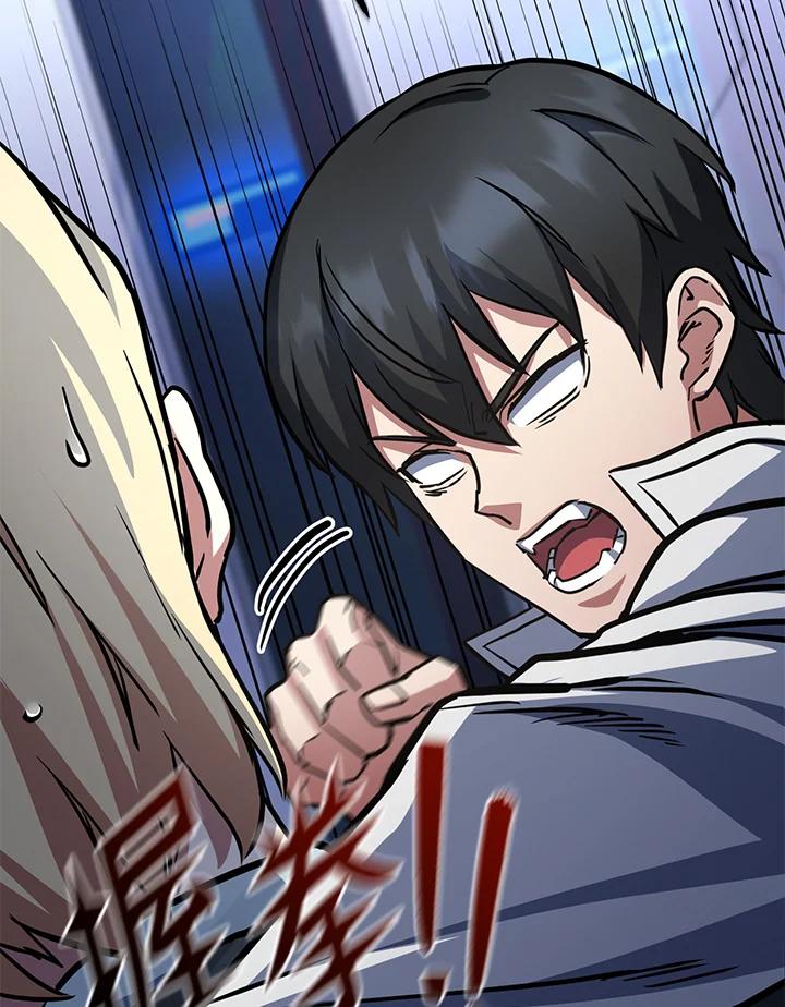 从满级开始升级 - 第57话 - 第148张图