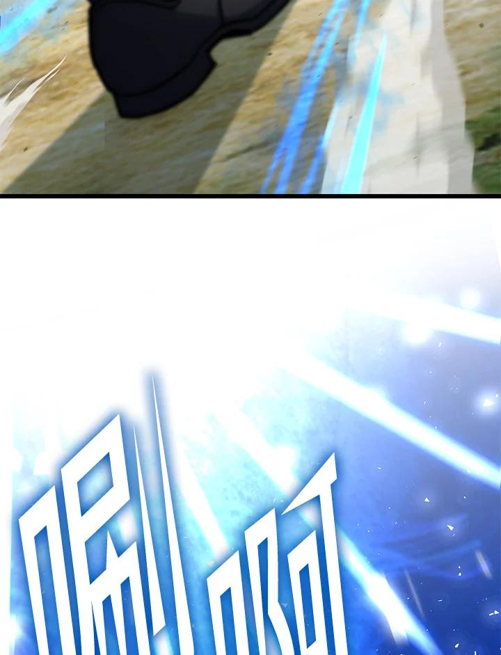 从满级开始升级 - 第57话 - 第60张图