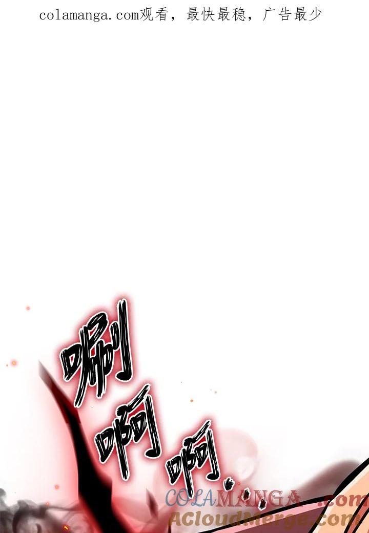 从满级开始升级 - 第57话 - 第1张图