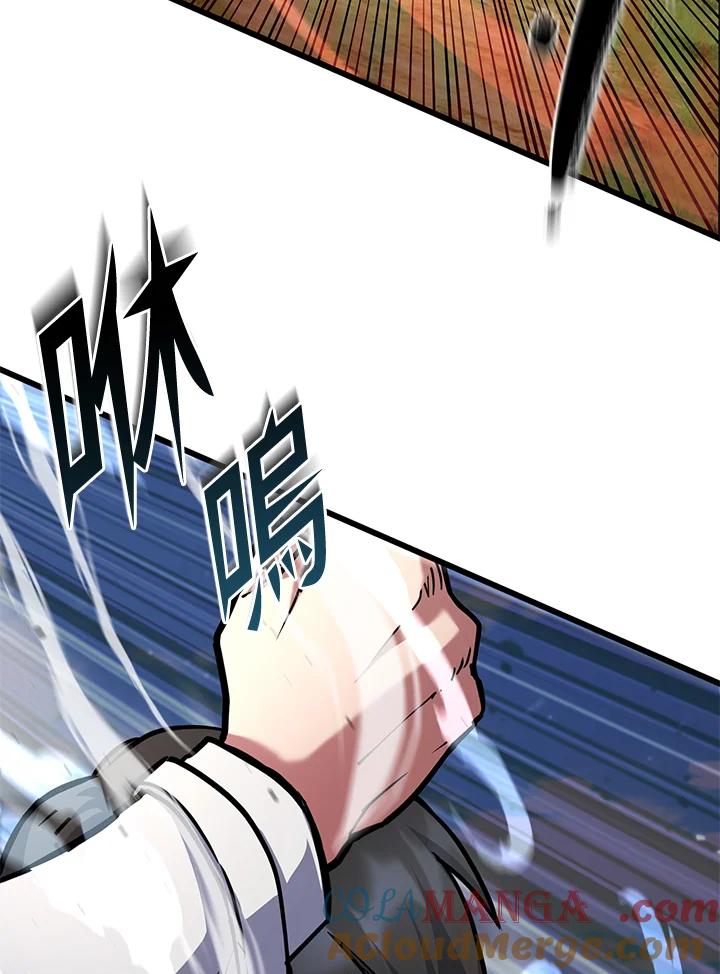 从满级开始升级 - 第57话 - 第29张图