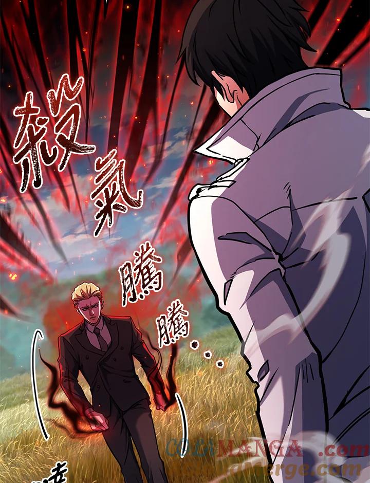 从满级开始升级 - 第57话 - 第9张图