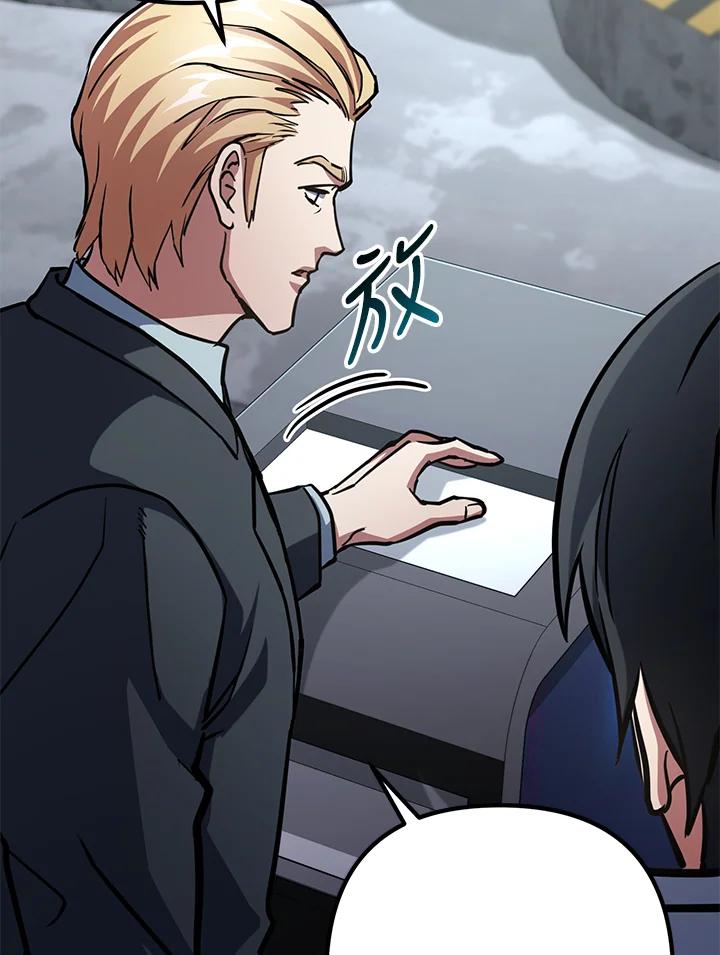 从满级开始升级 - 第57话 - 第134张图