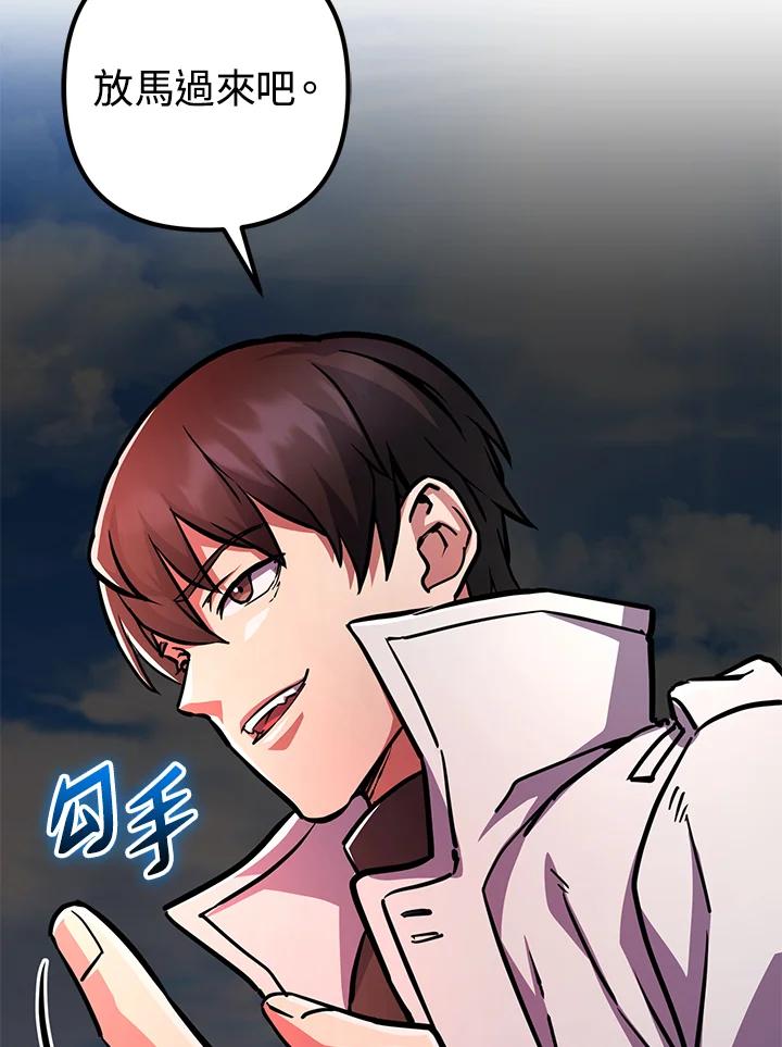 从满级开始升级 - 第57话 - 第15张图