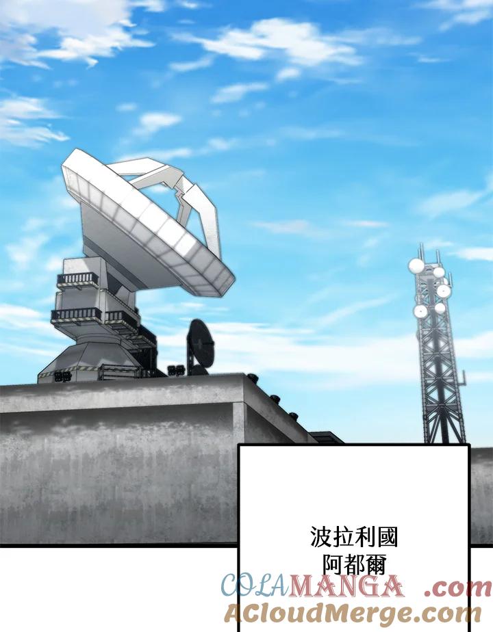 从满级开始升级 - 第57话 - 第125张图