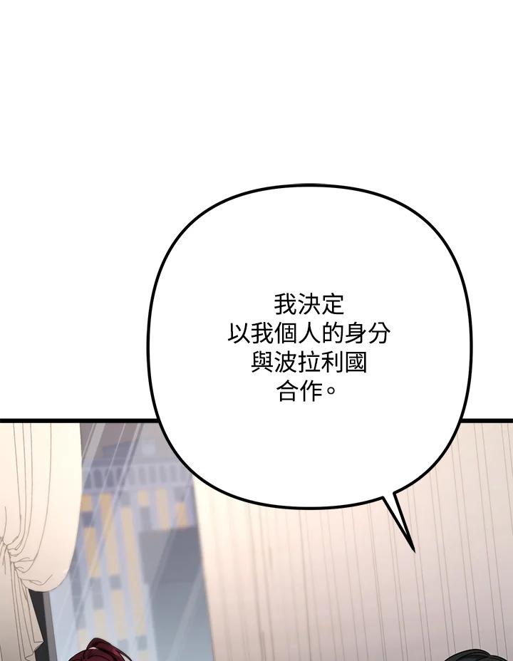 从满级开始升级 - 第57话 - 第103张图