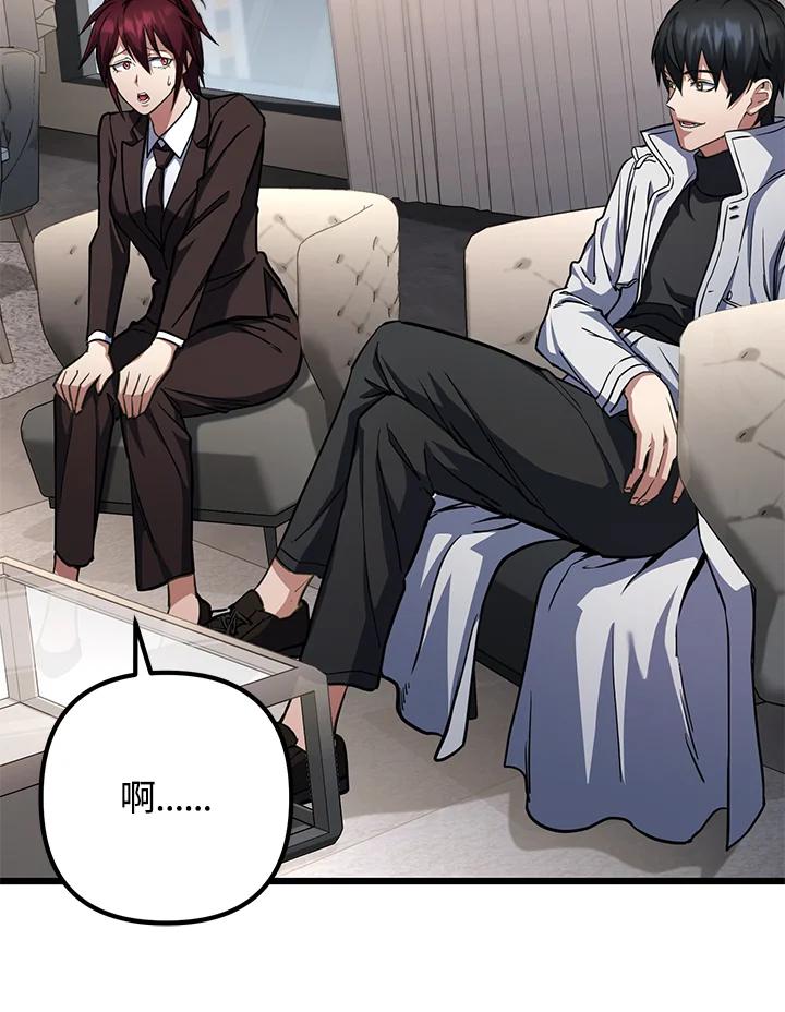 从满级开始升级 - 第57话 - 第104张图