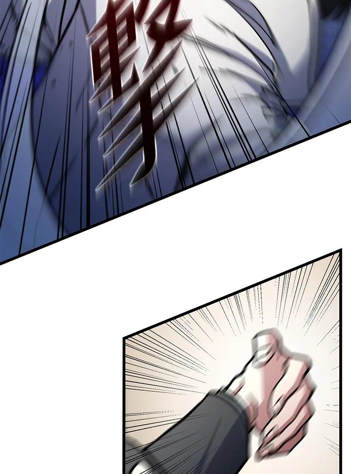 从满级开始升级 - 第57话 - 第32张图