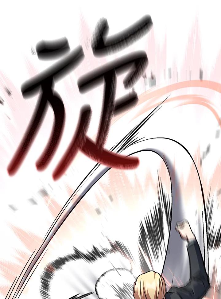 从满级开始升级 - 第57话 - 第27张图