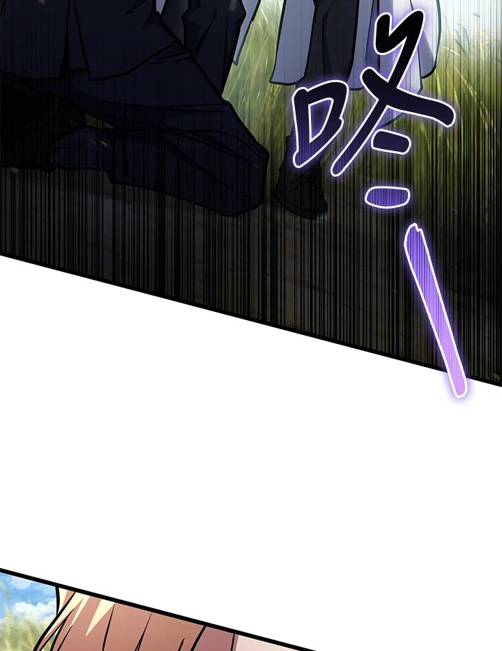 从满级开始升级 - 第57话 - 第67张图