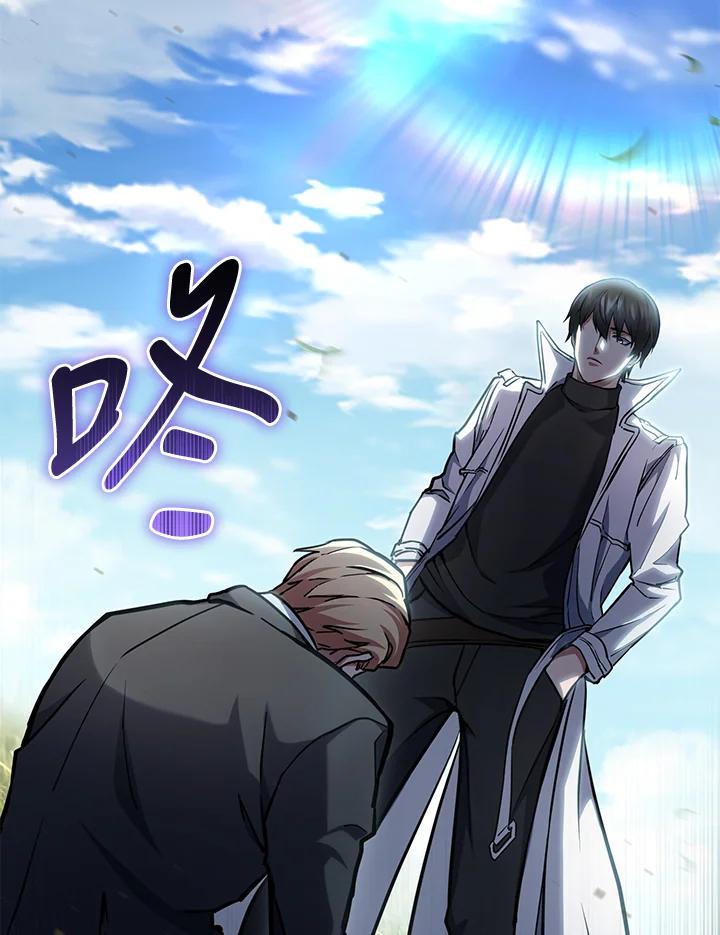 从满级开始升级 - 第57话 - 第66张图