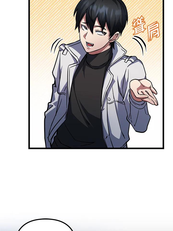 从满级开始升级 - 第57话 - 第14张图