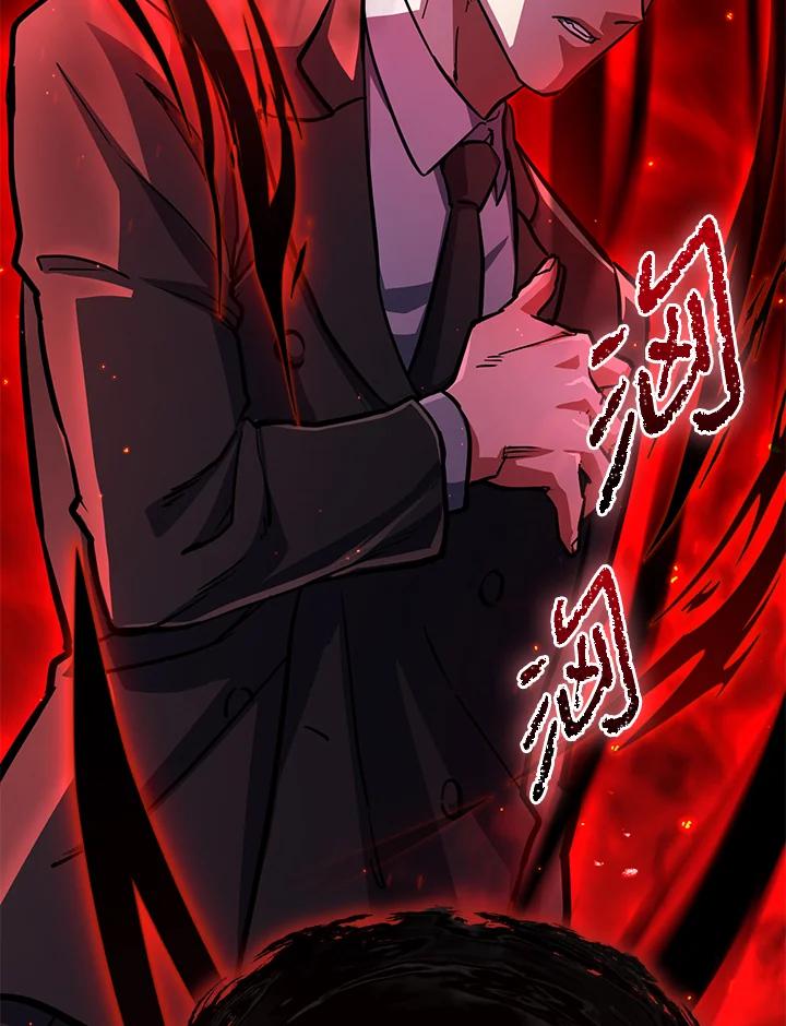 从满级开始升级 - 第57话 - 第4张图