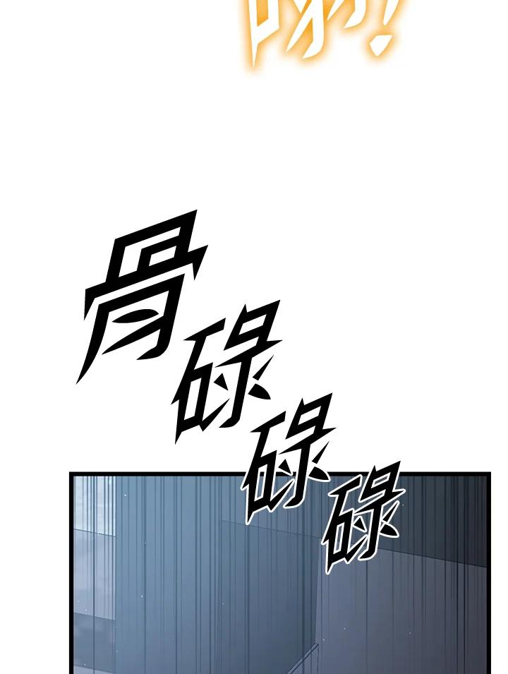 从满级开始升级 - 第57话 - 第136张图