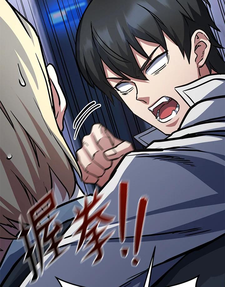 从满级开始升级 - 第58话 - 第4张图