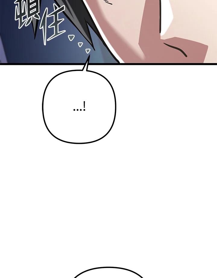 从满级开始升级 - 第58话 - 第6张图