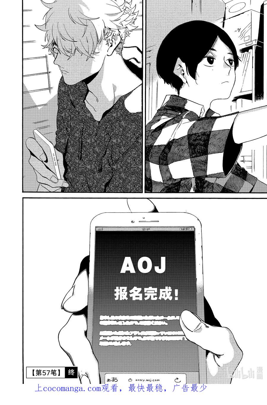 《Blue Period》57 暑假（全年龄版）③ 第24页