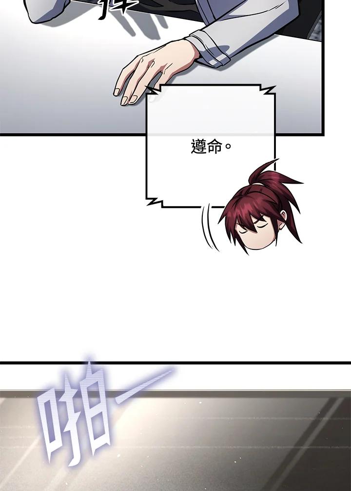 从满级开始升级 - 第60话 - 第48张图